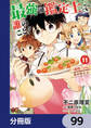 最強の鑑定士って誰のこと? ~満腹ごはんで異世界生活~【分冊版】 99