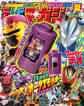 テレビマガジン 2026年 夏号