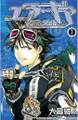【期間限定 無料お試し版 閲覧期限2025年11月13日】エア・ギア(1)