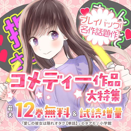 プレイバック! 名作話題作 コメディー作品大特集