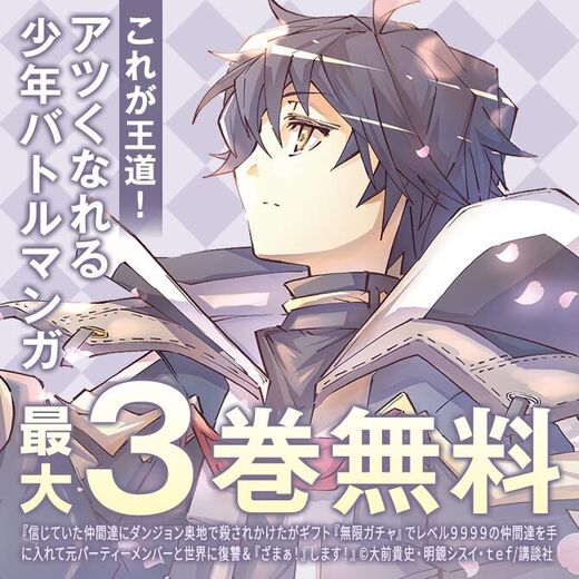 これが王道!アツくなれる少年バトルマンガ、厳選して集めました!