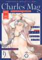 Charles Mag -エロきゅん- vol.25