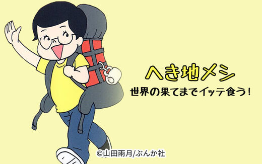 66話無料 極道めし 無料連載 Amebaマンガ 旧 読書のお時間です