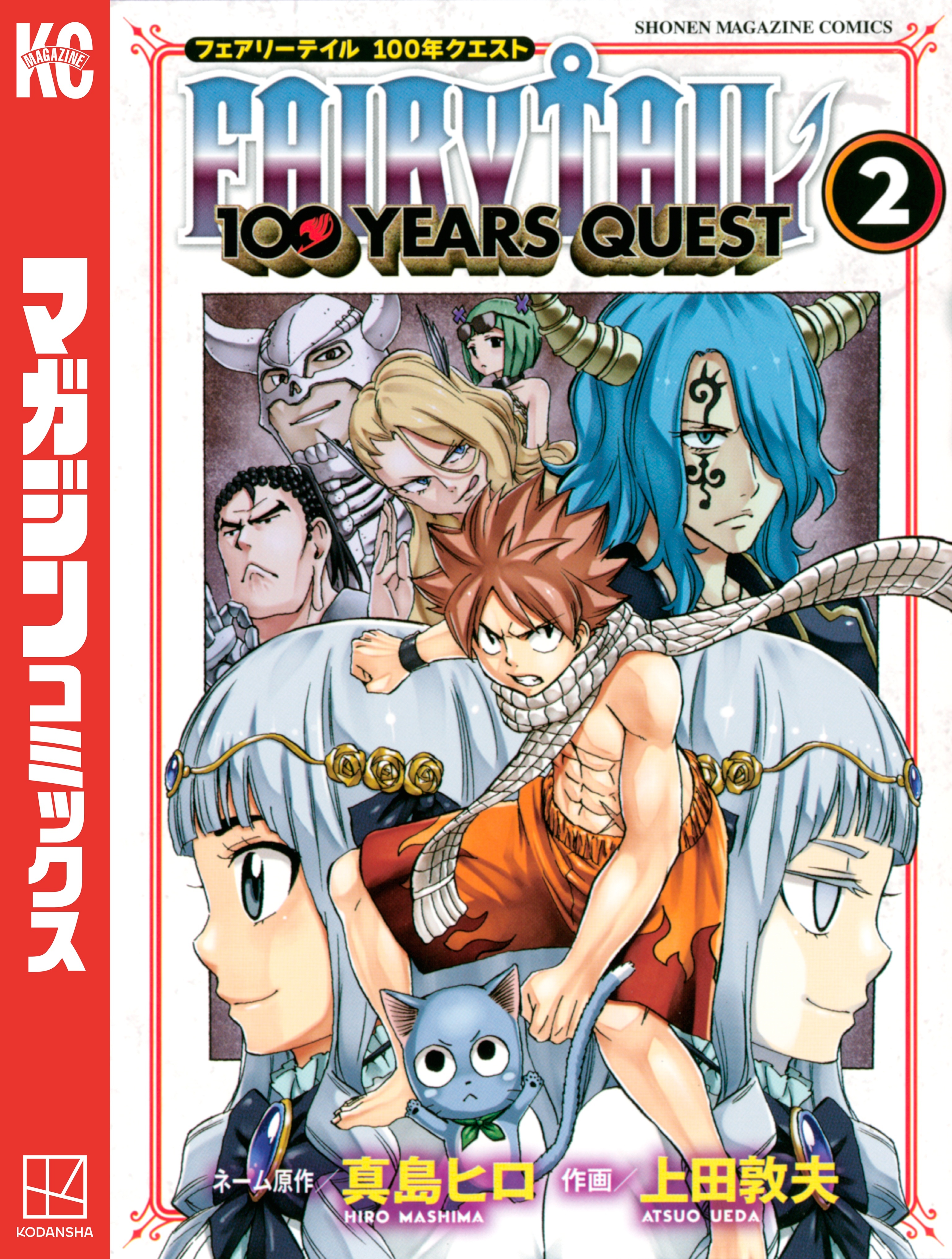 【期間限定　無料お試し版　閲覧期限2026年8月20日】ＦＡＩＲＹ　ＴＡＩＬ　１００　ＹＥＡＲＳ　ＱＵＥＳＴ（２）
