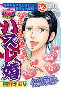 醜女の祈り 美容整形がバレた女 全1巻 完結 まるいぴよこ 人気マンガを毎日無料で配信中 無料 試し読みならamebaマンガ 旧 読書のお時間です 醜女の祈り 美容整形がバレた女 全1巻 完結 まるいぴよこ 人気マンガを毎日無料で配信中 無料 試し読みならamebaマンガ 旧 読書のお時間です