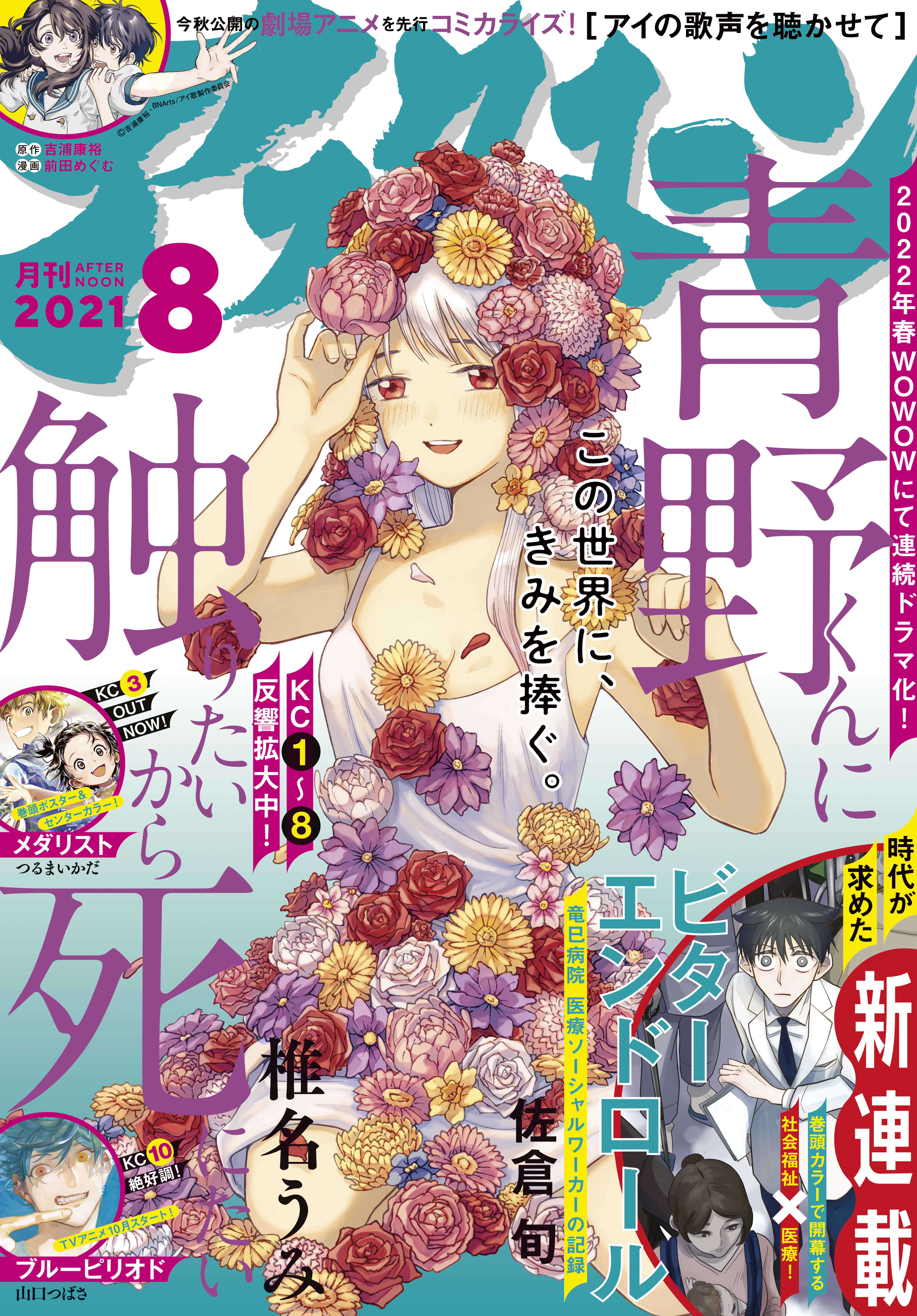 桑原太矩の作品一覧 5件 Amebaマンガ 旧 読書のお時間です