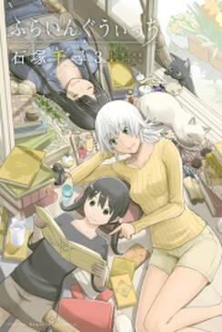 ふらいんぐうぃっち 無料 試し読みなら Amebaマンガ 旧 読書のお時間です ふらいんぐうぃっち 無料 試し読みなら Amebaマンガ 旧 読書のお時間です