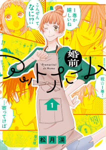 新装版 マイ フェア ネイバー 無料 試し読みなら Amebaマンガ 旧 読書のお時間です 新装版 マイ フェア ネイバー 無料 試し読みなら Amebaマンガ 旧 読書のお時間です