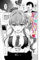 推しのおねだり