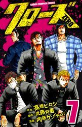 クローズZERO（7）