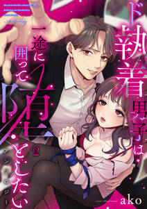 ラブパルフェ(LoveParfait)アンソロジー