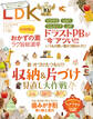 LDK 2023年11月号