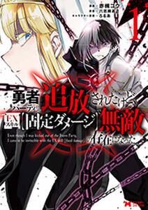 ダンジョンシーカー 無料 試し読みなら Amebaマンガ 旧 読書のお時間です ダンジョンシーカー 無料 試し読みなら Amebaマンガ 旧 読書のお時間です