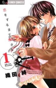 キミと楽園room 無料 試し読みなら Amebaマンガ 旧 読書のお時間です キミと楽園room 無料 試し読みなら Amebaマンガ 旧 読書のお時間です