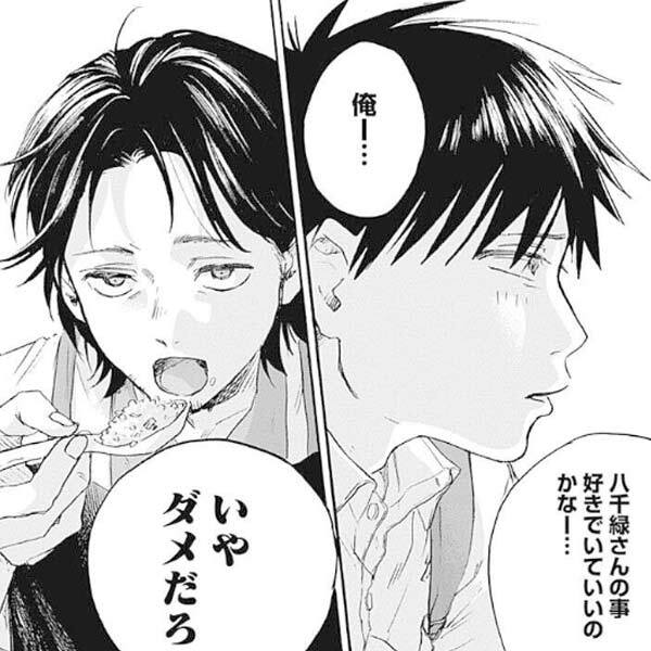 Peace Maker 無料 試し読みなら Amebaマンガ 旧 読書のお時間です