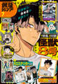 最強ジャンプ 2026年7月号