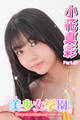 美少女学園 小花真彩 Part.87