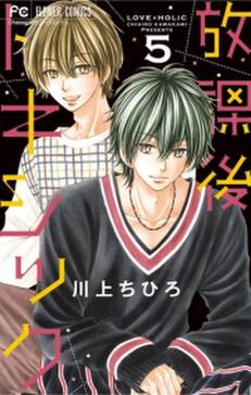 放課後トキシック 5 無料 試し読みなら Amebaマンガ 旧 読書のお時間です 放課後トキシック 5 無料 試し読みなら Amebaマンガ 旧 読書のお時間です