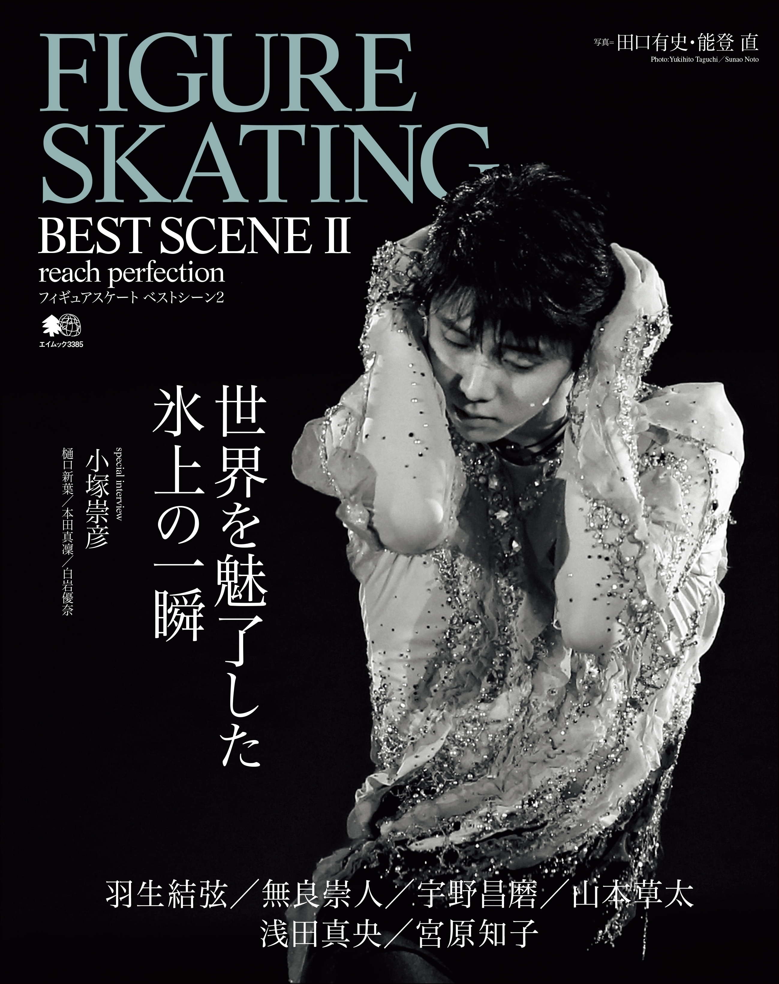 FIGURE SKATING BEST SCENEII