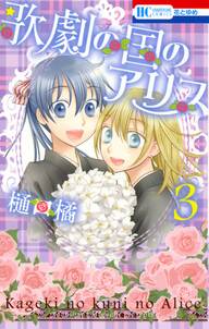 Anelala 桜蘭高校ホスト部 特別編 無料 試し読みなら Amebaマンガ 旧 読書のお時間です Anelala 桜蘭高校ホスト部 特別編 無料 試し読みなら Amebaマンガ 旧 読書のお時間です