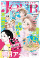 JOUR 2026年08月号