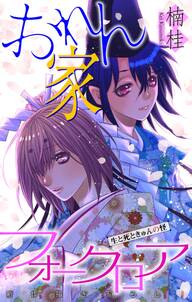 ヴァンパイア十字界1巻 無料 試し読みなら Amebaマンガ 旧 読書のお時間です ヴァンパイア十字界1巻 無料 試し読みなら Amebaマンガ 旧 読書のお時間です