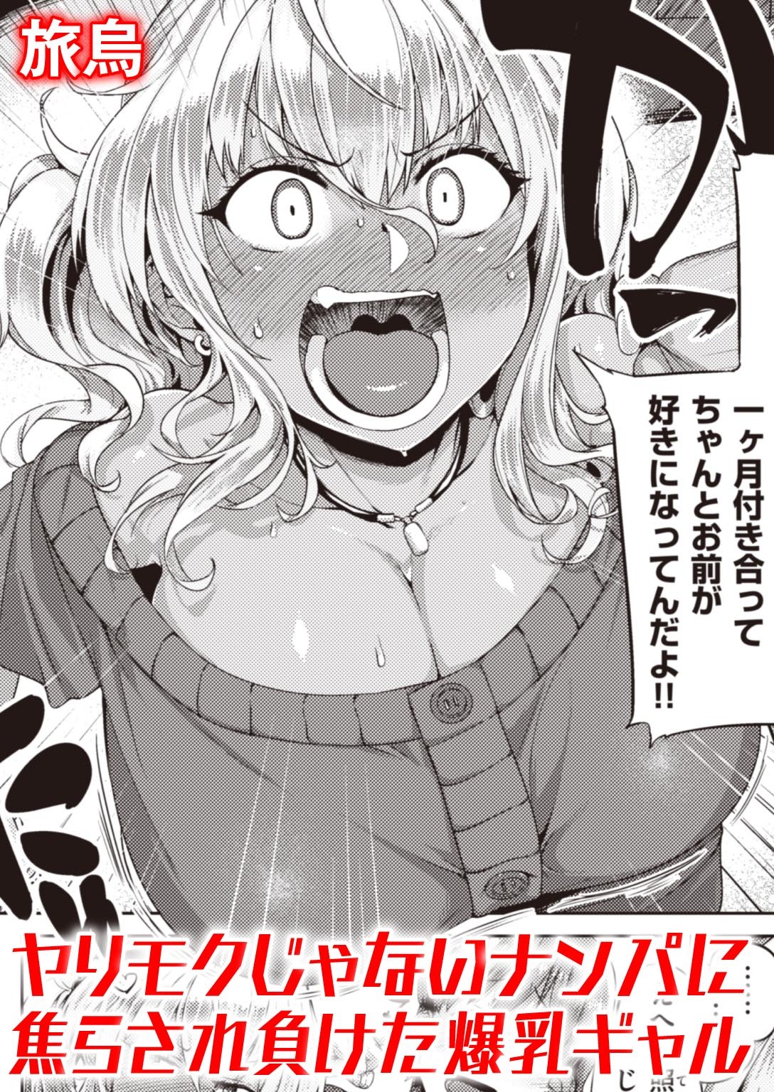 チャラくねぇんかい!!