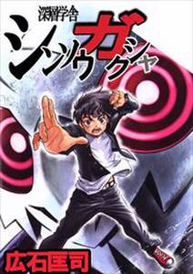 銭 インチキ の力で 戦国の世を駆け抜ける 無料 試し読みなら Amebaマンガ 旧 読書のお時間です 銭 インチキ の力で 戦国の世を駆け抜ける 無料 試し読みなら Amebaマンガ 旧 読書のお時間です