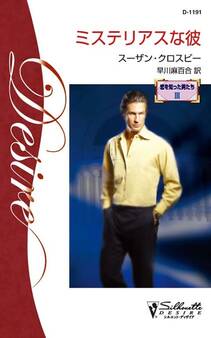 恋を知った男たち