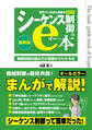 世界でいちばん簡単なまんがシーケンス制御のe本