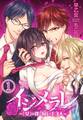 【期間限定 無料お試し版 閲覧期限2026年2月26日】イジメラレ~「女」の僕と飼い主3人~(1)