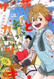私が言うとおりになる 無料 試し読みなら Amebaマンガ 旧 読書のお時間です 私が言うとおりになる 無料 試し読みなら Amebaマンガ 旧 読書のお時間です