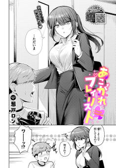 あこがれプレイリスト