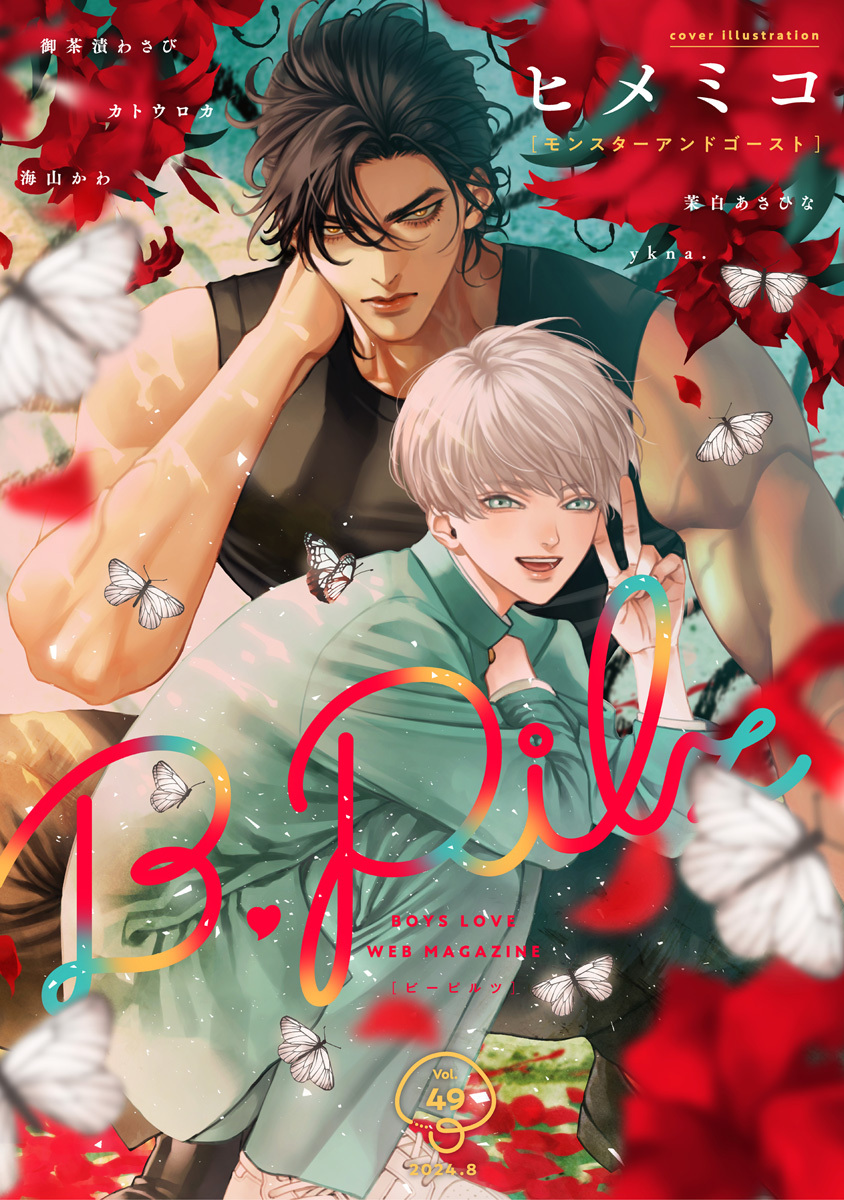 B.Pilz　ｖｏｌ．49