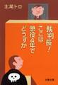 裁判長! ここは懲役4年でどうすか