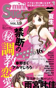 miniSUGAR Vol.13(2011年3月号）