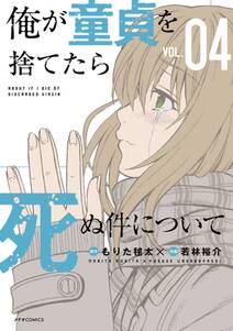 地獄恋 Death Life 無料 試し読みなら Amebaマンガ 旧 読書のお時間です 地獄恋 Death Life 無料 試し読みなら Amebaマンガ 旧 読書のお時間です