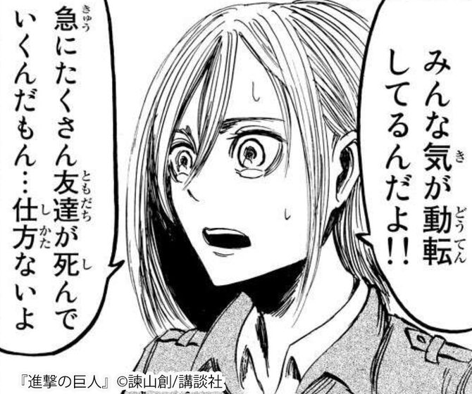 進撃の巨人 の主要キャラクター お気に入りキャラの情報を確認 マンガ特集 人気マンガを毎日無料で配信中 無料 試し読みならamebaマンガ 旧 読書のお時間です 進撃の巨人 の主要キャラクター お気に入りキャラの情報を確認 マンガ特集 人気マンガを毎日無料で配信中 無料 試し読みならamebaマンガ 旧 読書のお時間です
