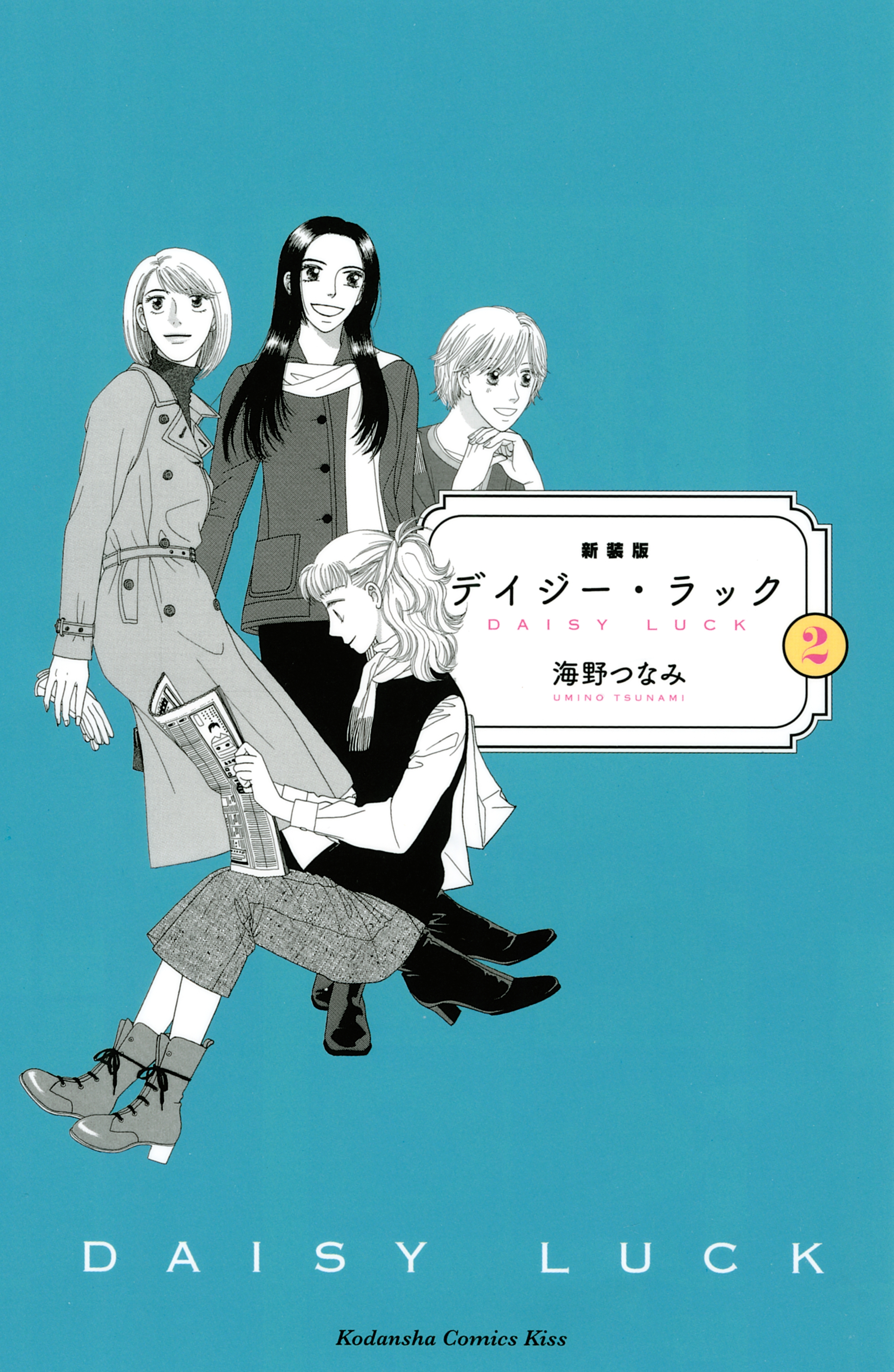 海野つなみの作品一覧 34件 Amebaマンガ 旧 読書のお時間です