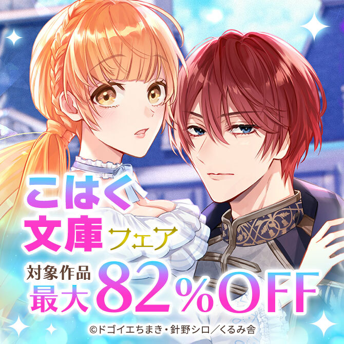 こはく文庫 最大82%OFF