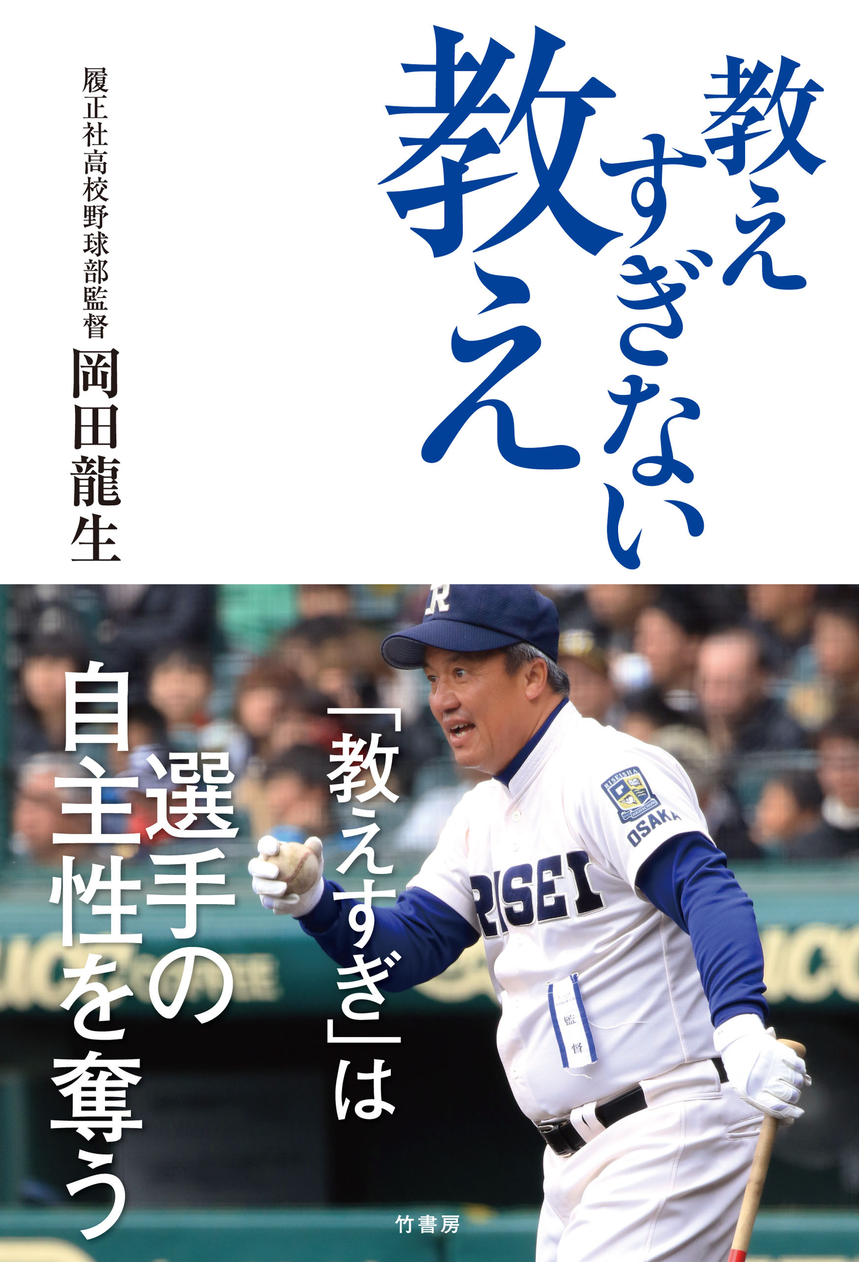 教えすぎない教え