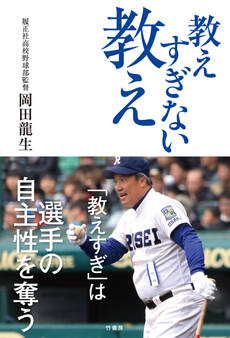 教えすぎない教え