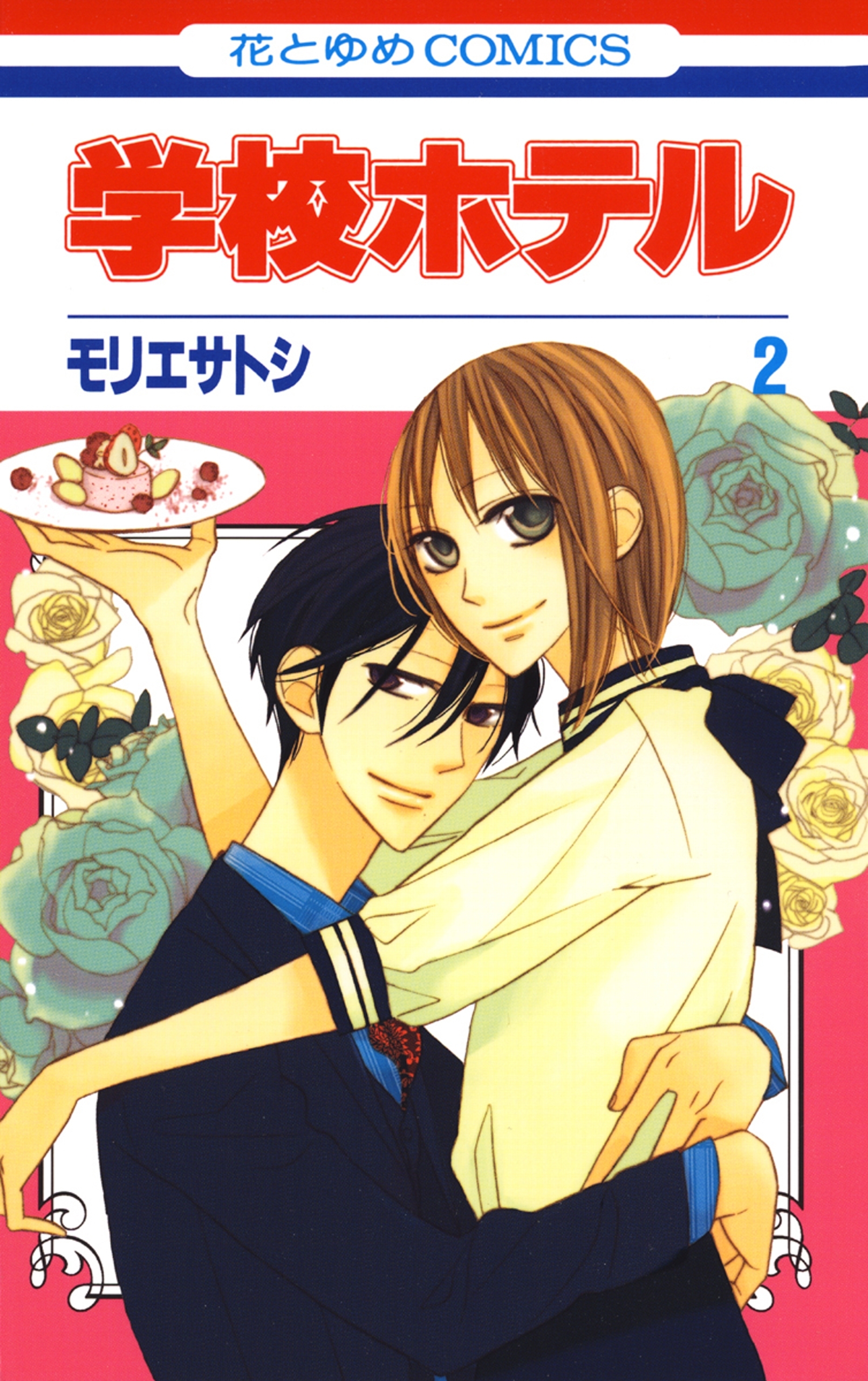 モリエサトシの作品一覧 18件 Amebaマンガ 旧 読書のお時間です