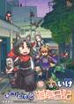ねこむすめ道草日記(16)【電子限定特典ペーパー付き】