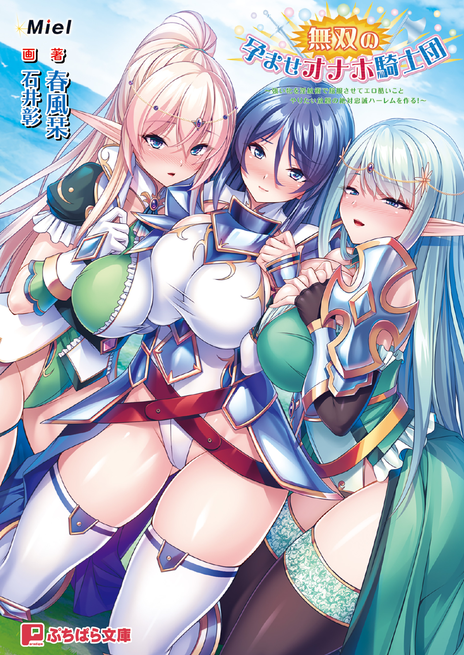無双 エロ 