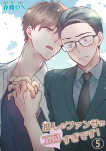 僕らは運命じゃない 無料 試し読みなら Amebaマンガ 旧 読書のお時間です 僕らは運命じゃない 無料 試し読みなら Amebaマンガ 旧 読書のお時間です
