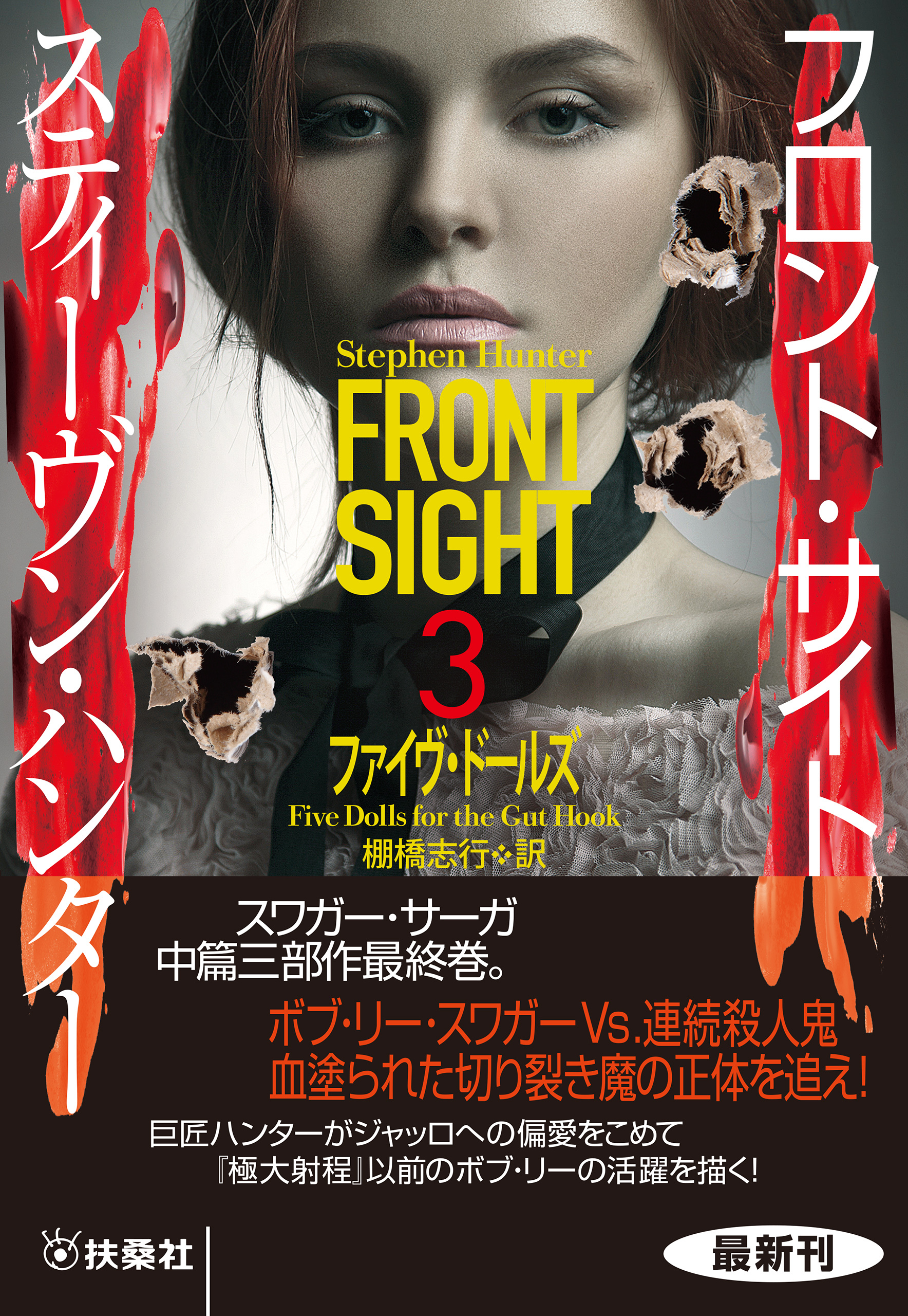 フロント・サイト