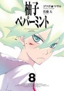 ヴァン ヘルシング Darkness Blood 無料 試し読みなら Amebaマンガ 旧 読書のお時間です