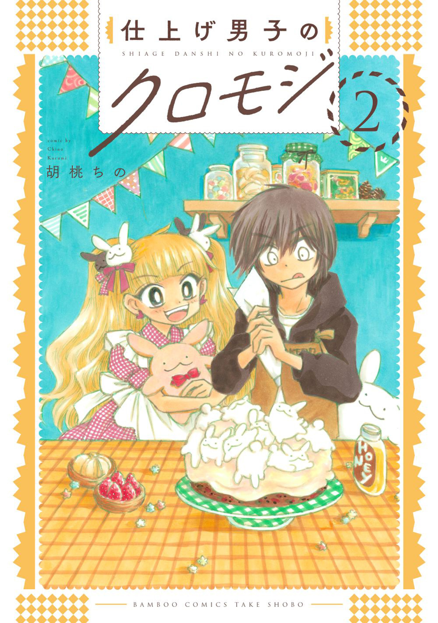 仕上げ男子のクロモジ (2)