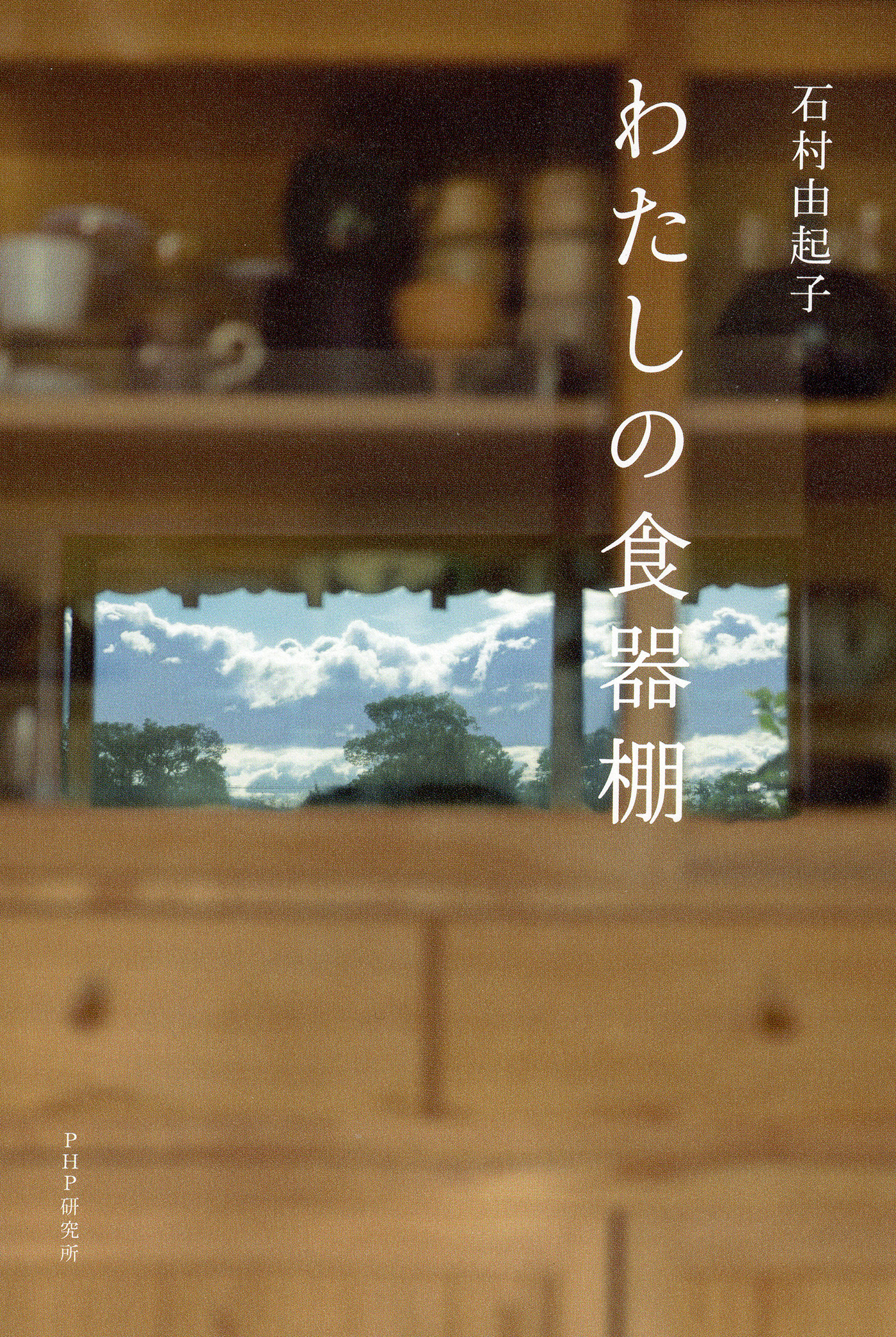 わたしの食器棚